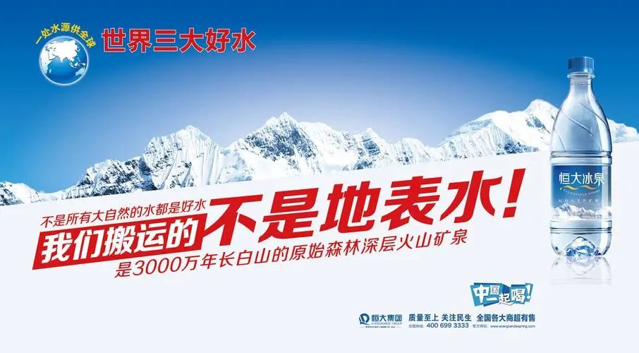 农夫山泉的进攻战思考-传播蛙