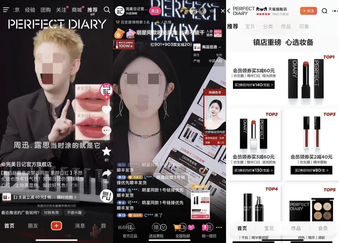 完美日记沉浮启示美妆品牌的新路线-传播蛙