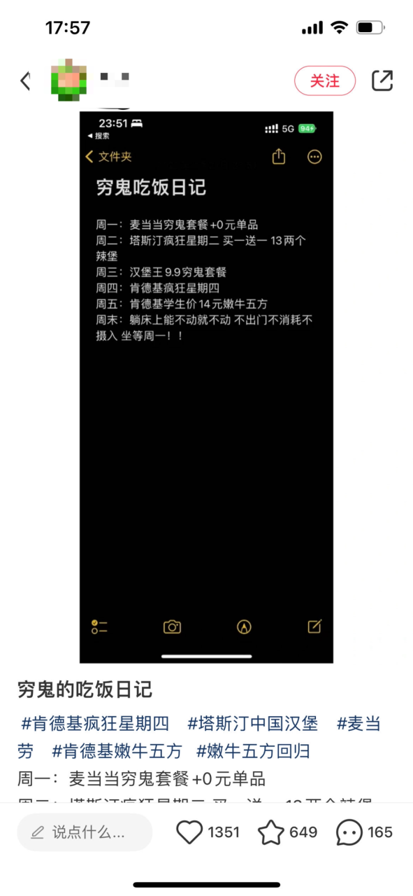 品牌为何纷纷涌向穷鬼套餐策略?-传播蛙