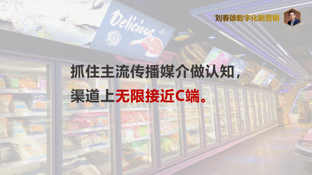 抓住主流传播媒介做认知,渠道上无限接近C端-传播蛙