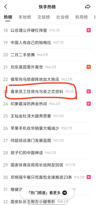 喜茶联名《光与夜之恋》营销案例分析-传播蛙