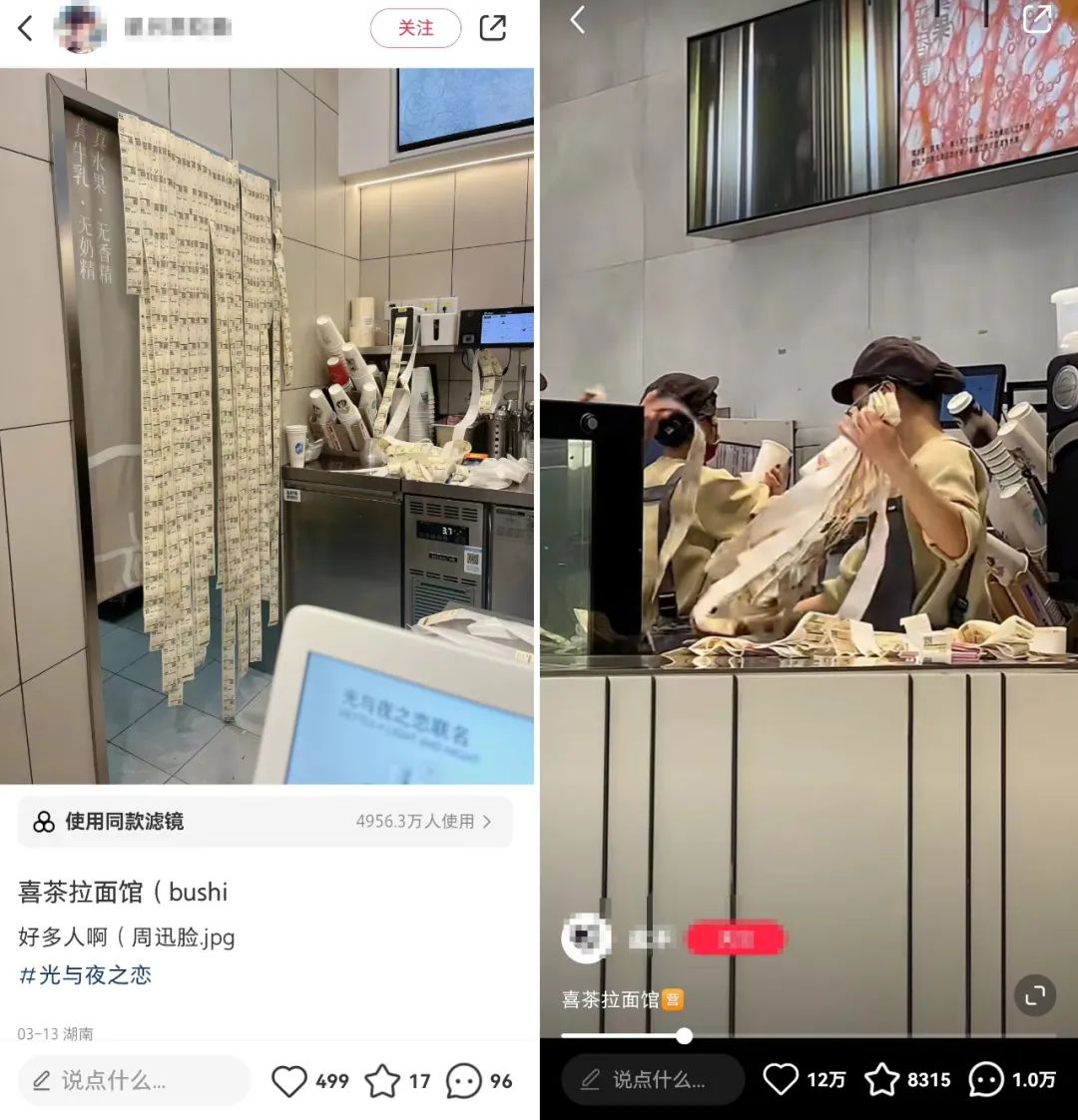 喜茶联名《光与夜之恋》营销案例分析-传播蛙