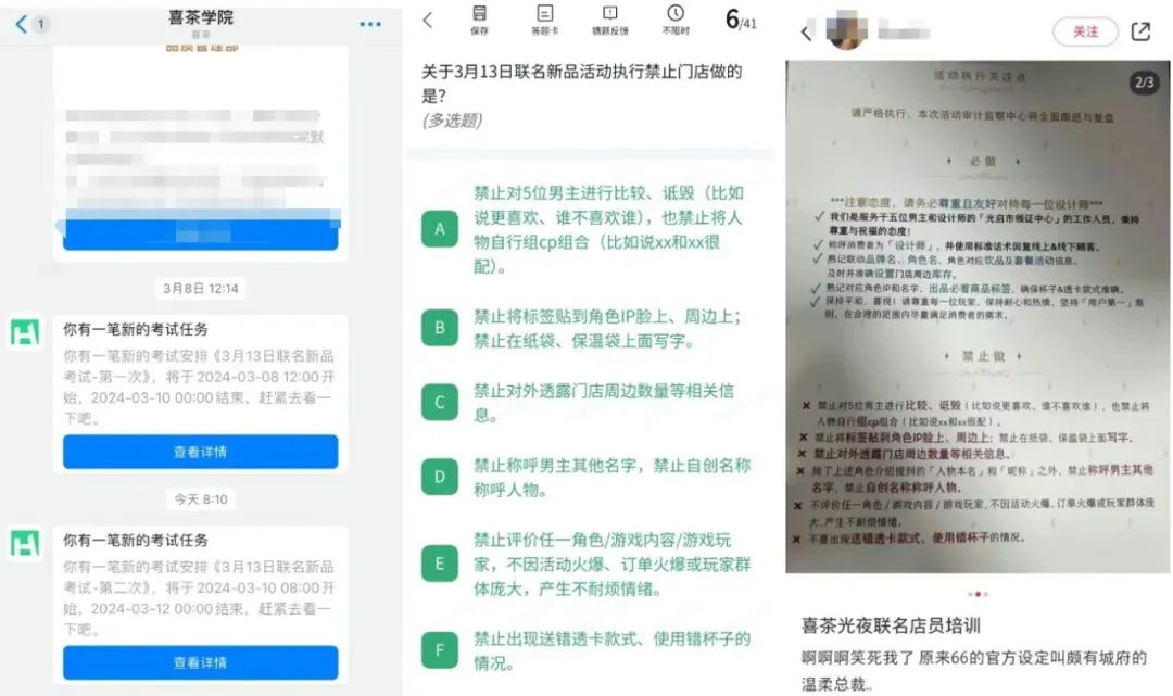 喜茶联名《光与夜之恋》营销案例分析-传播蛙