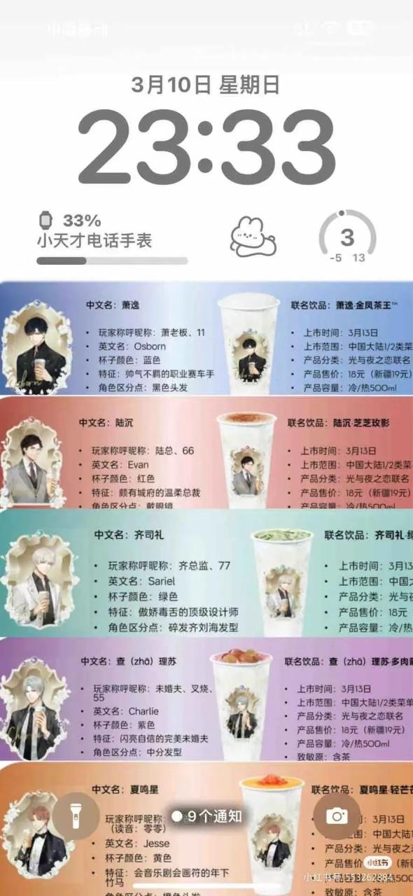 喜茶联名《光与夜之恋》营销案例分析-传播蛙