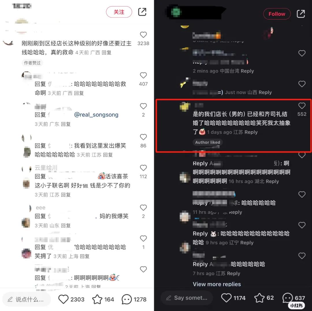 喜茶联名《光与夜之恋》营销案例分析-传播蛙
