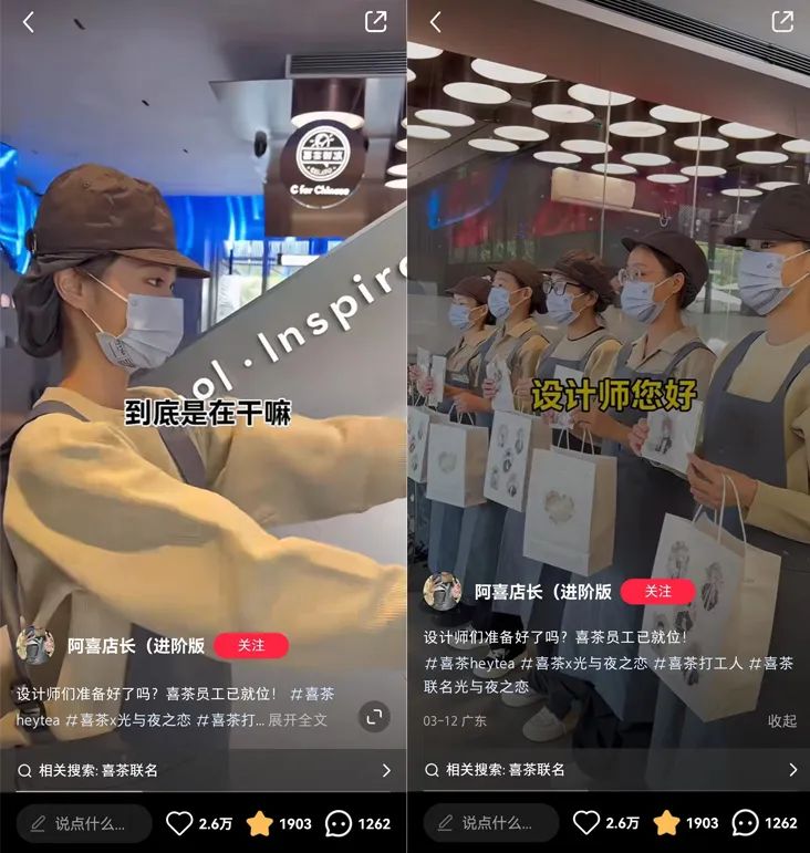 喜茶联名《光与夜之恋》营销案例分析-传播蛙