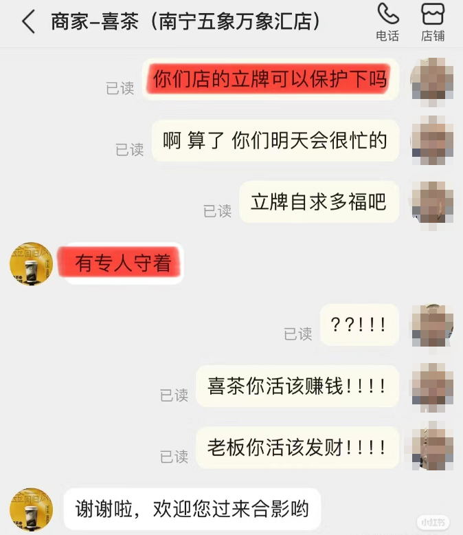 喜茶联名《光与夜之恋》营销案例分析-传播蛙