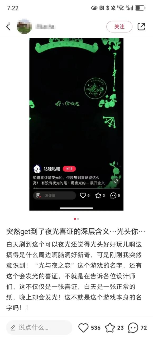 喜茶联名《光与夜之恋》营销案例分析-传播蛙