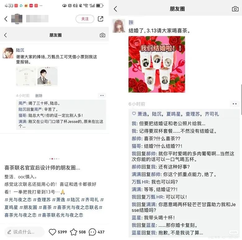 喜茶联名《光与夜之恋》营销案例分析-传播蛙