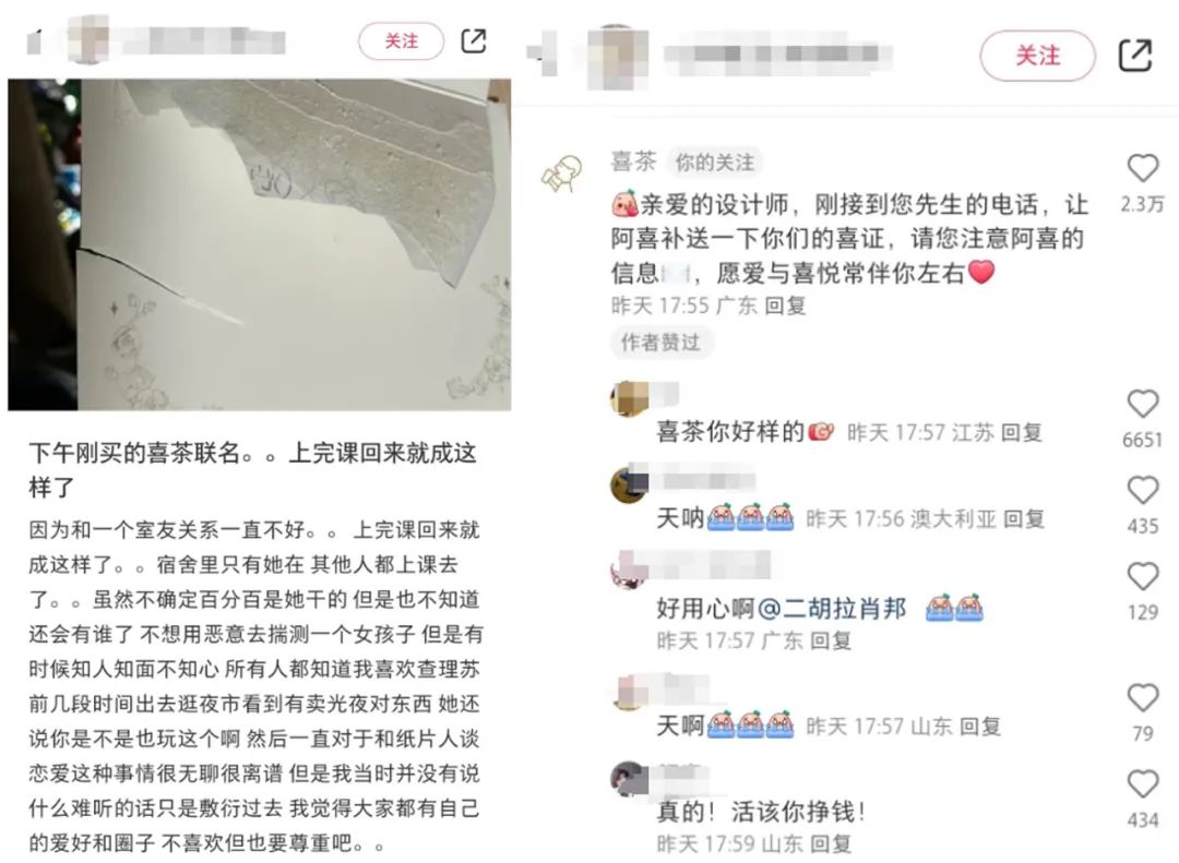 喜茶联名《光与夜之恋》营销案例分析-传播蛙