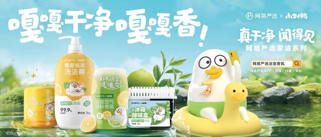 网易严选爆品靠什么持续出圈?-传播蛙