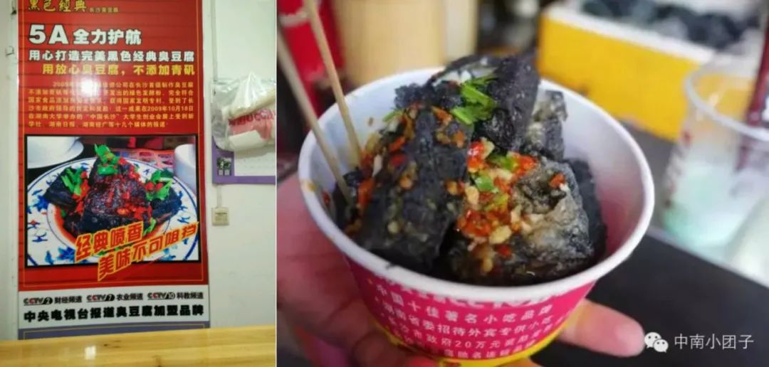 黑色经典臭豆腐品牌营销发展策略-传播蛙