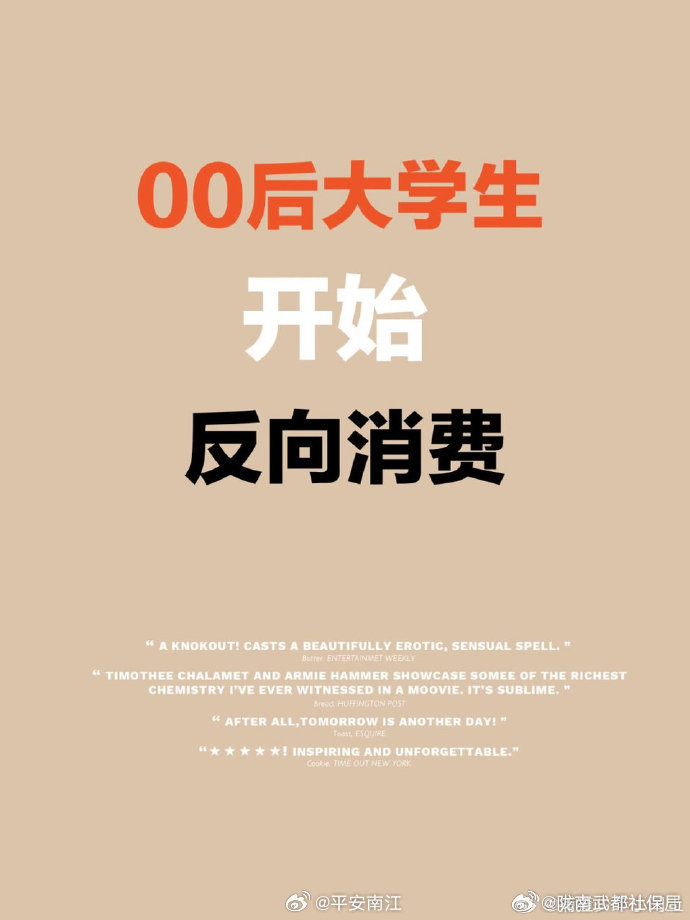 年轻人为什么开始反向消费了?-传播蛙