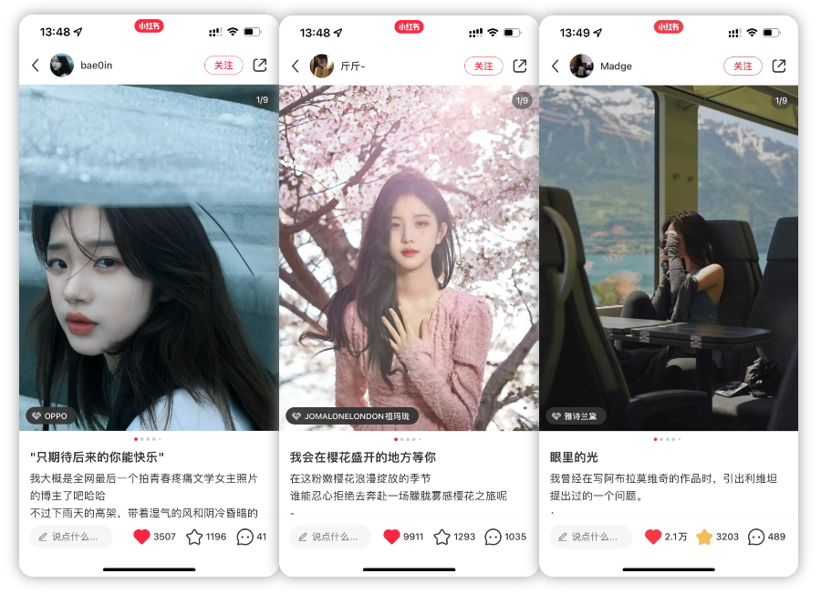 小红书优质笔记制作标准-传播蛙