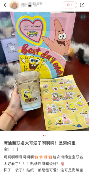 库迪联名海绵宝宝营销案例分析-传播蛙