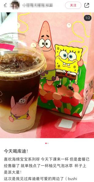 库迪联名海绵宝宝营销案例分析-传播蛙