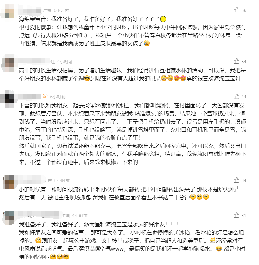 库迪联名海绵宝宝营销案例分析-传播蛙