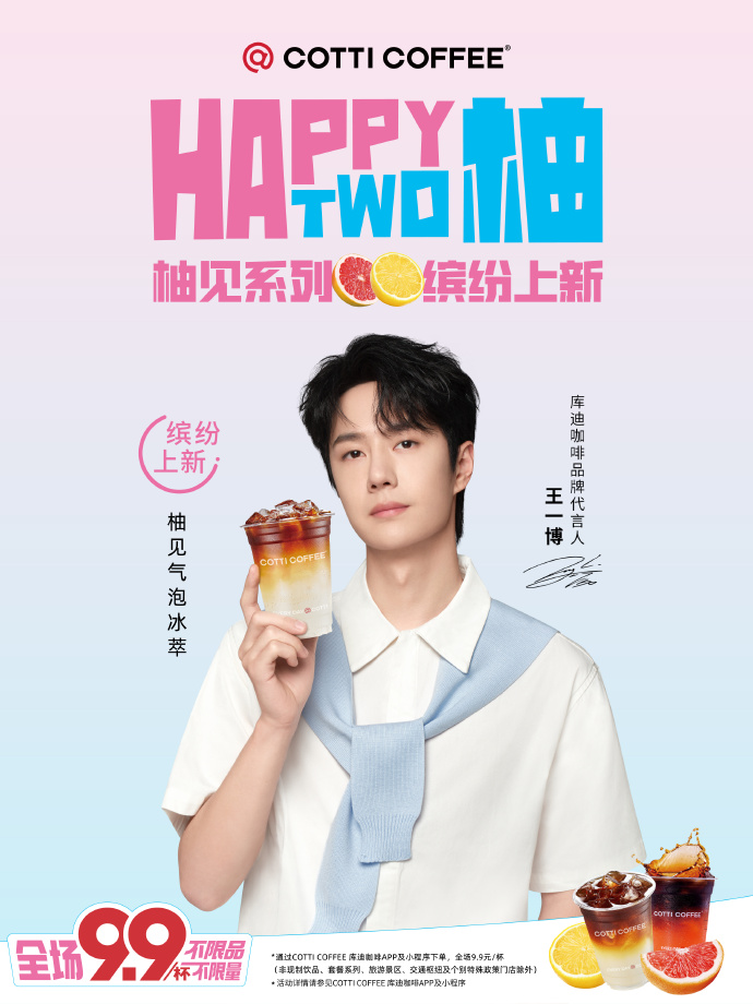 库迪联名海绵宝宝营销案例分析-传播蛙