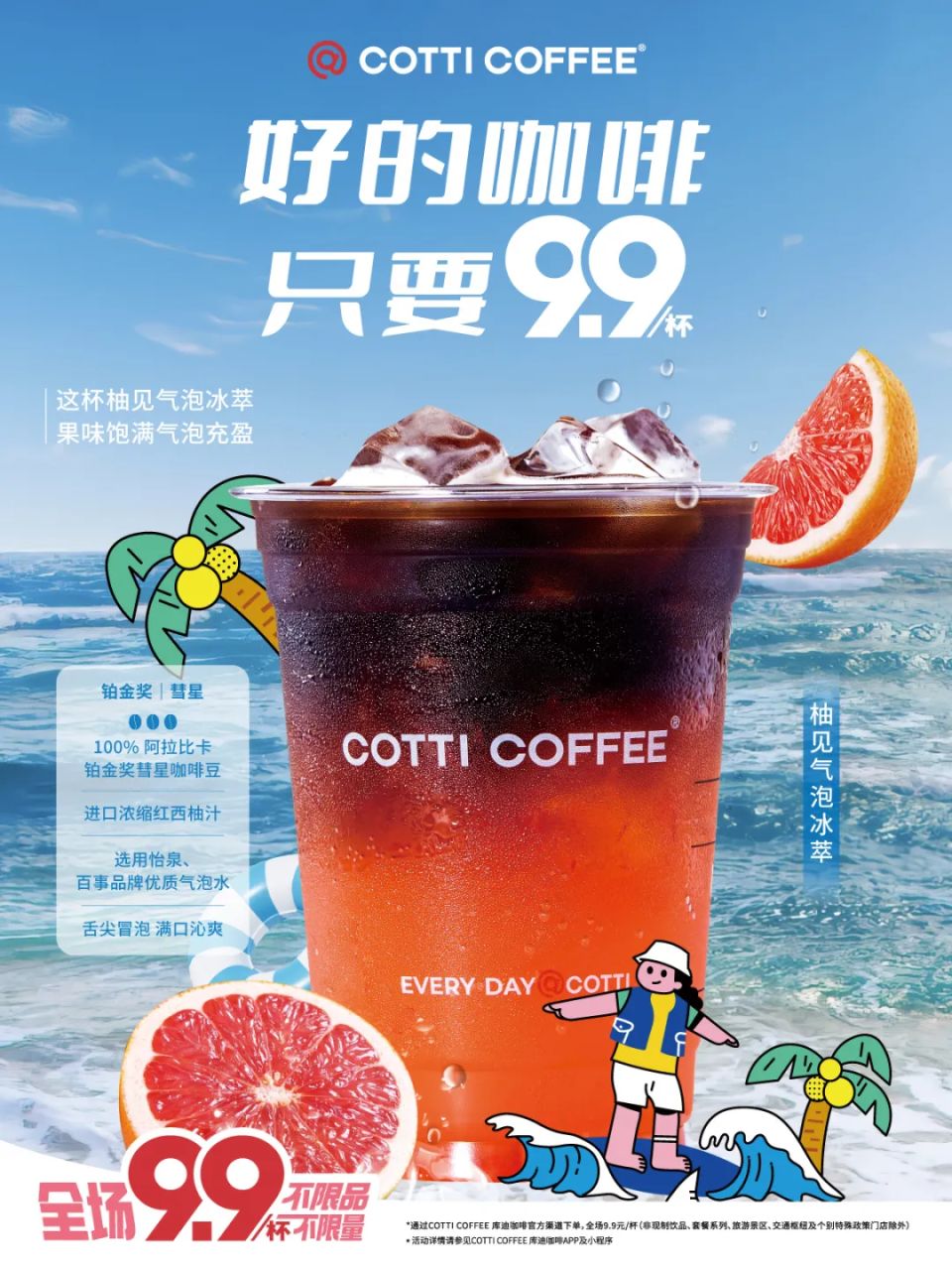 库迪联名海绵宝宝营销案例分析-传播蛙