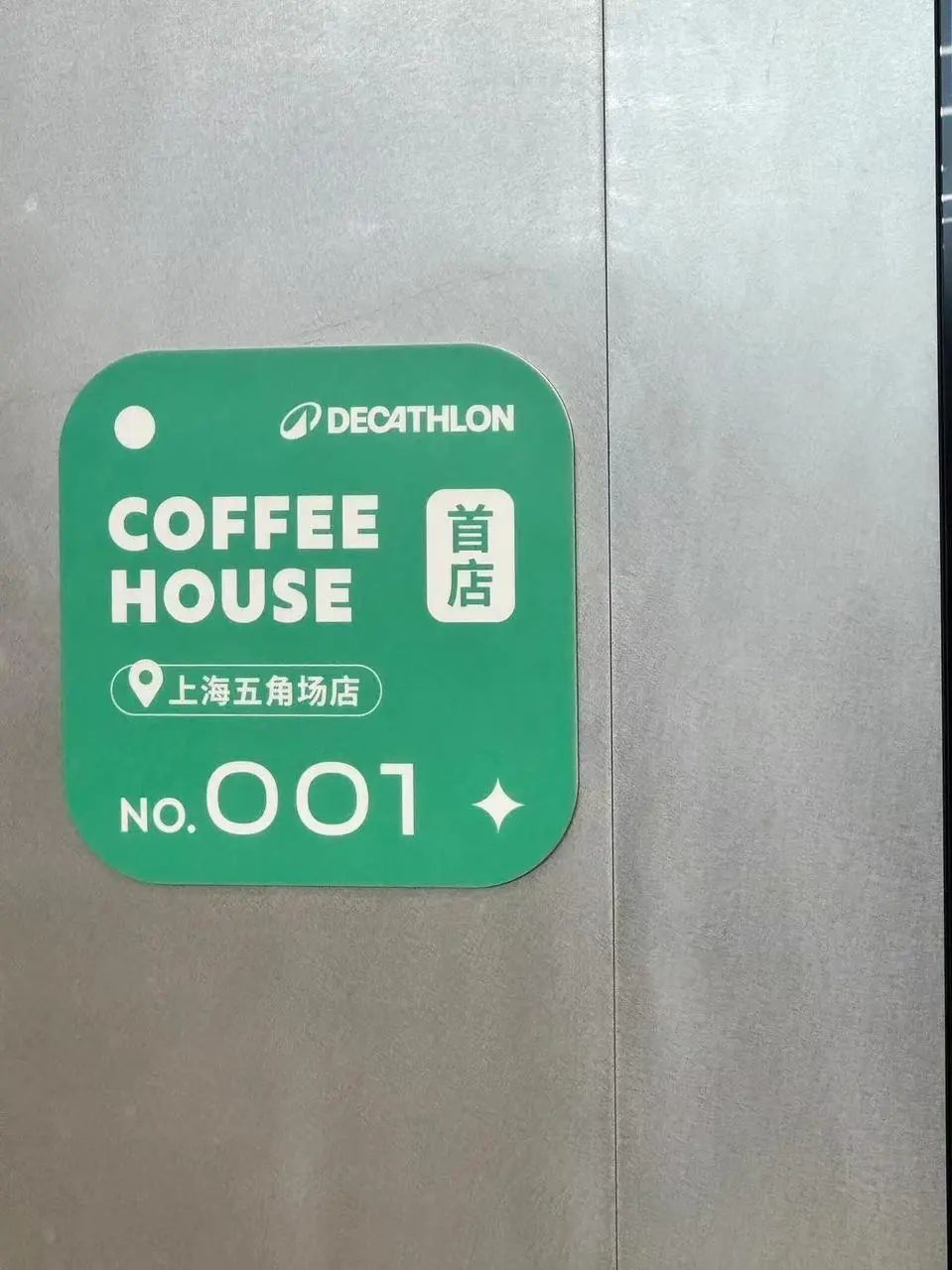 如何用品牌首店创造完美的第一印象?-传播蛙