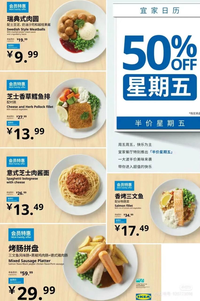 宜家的疯狂星期五为什么能让顾客疯狂-传播蛙