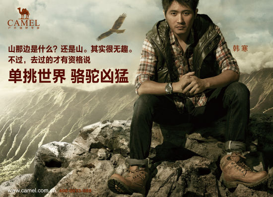 骆驼品牌发展策略案例分析-传播蛙