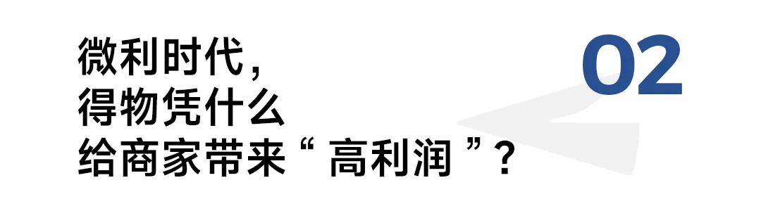 得物翻倍增长的策略方法-传播蛙