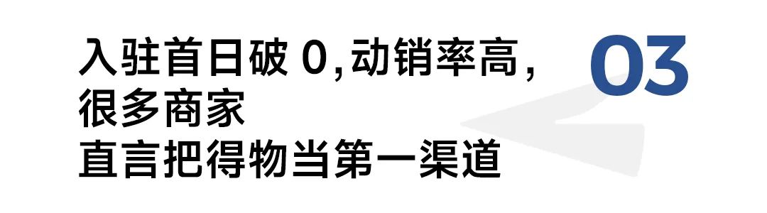 得物翻倍增长的策略方法-传播蛙