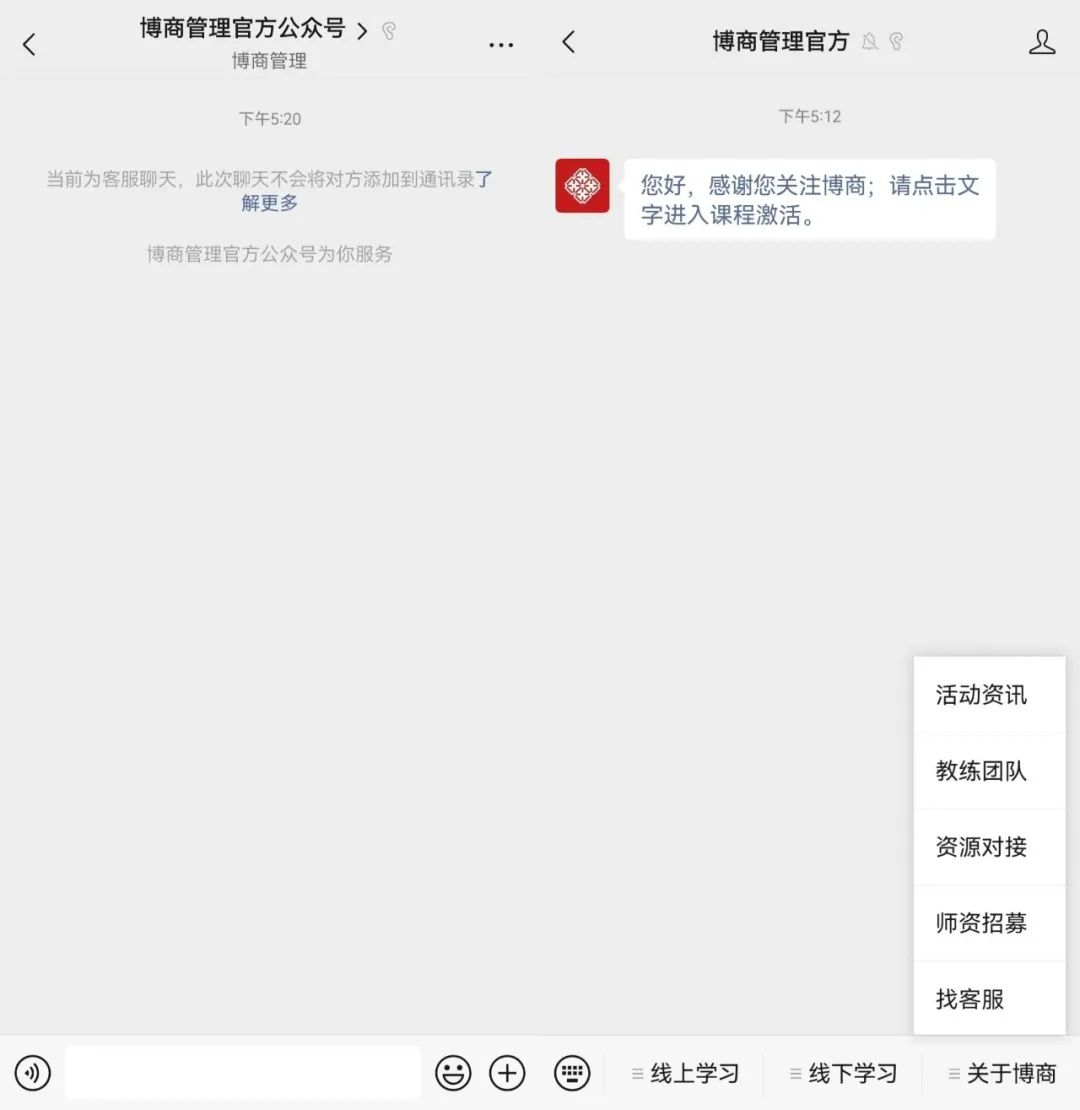 博商微信全域运营案例拆解-传播蛙