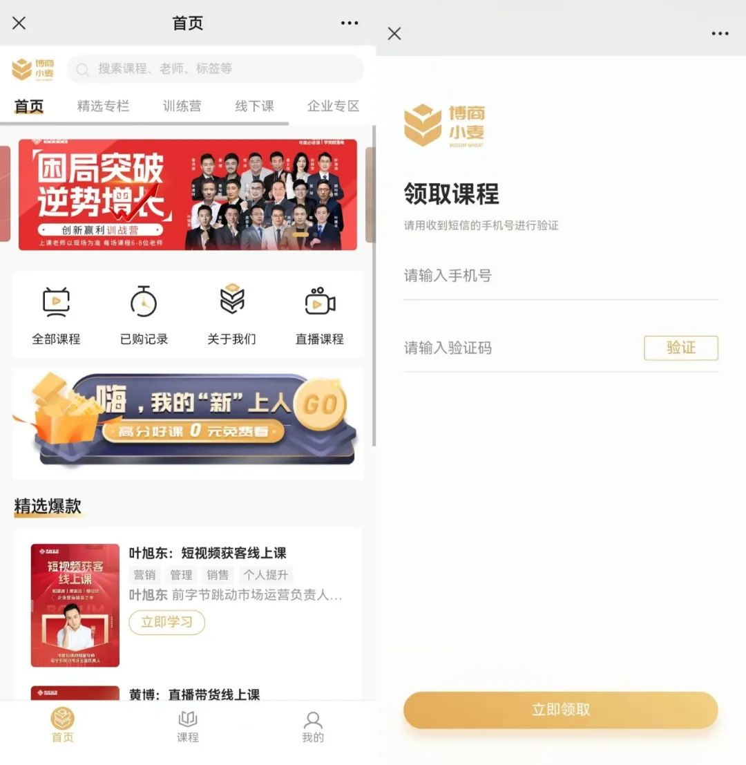 博商微信全域运营案例拆解-传播蛙