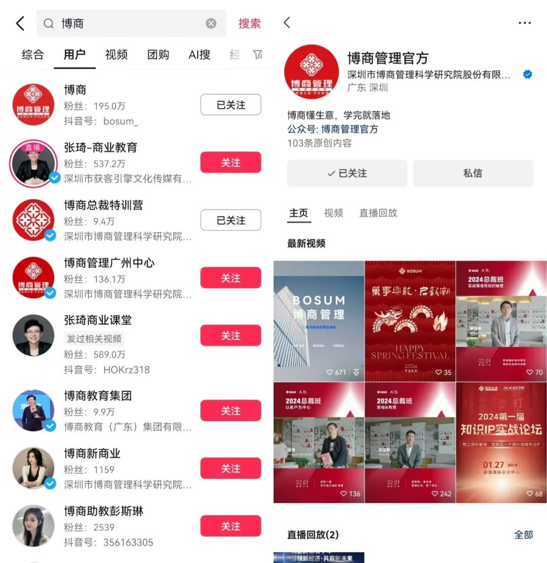 博商微信全域运营案例拆解-传播蛙