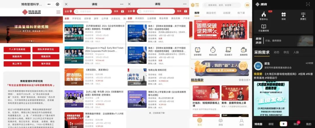 博商微信全域运营案例拆解-传播蛙