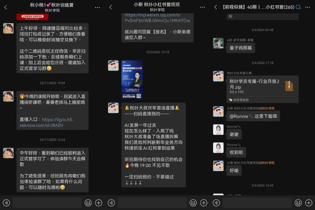 博商微信全域运营案例拆解-传播蛙