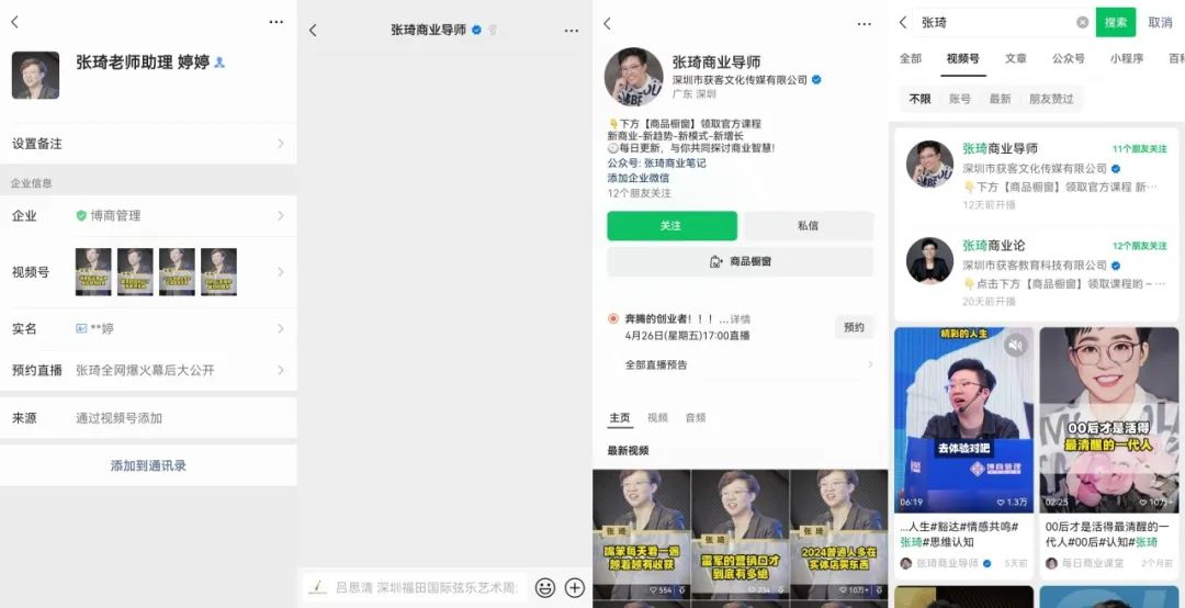 博商微信全域运营案例拆解-传播蛙