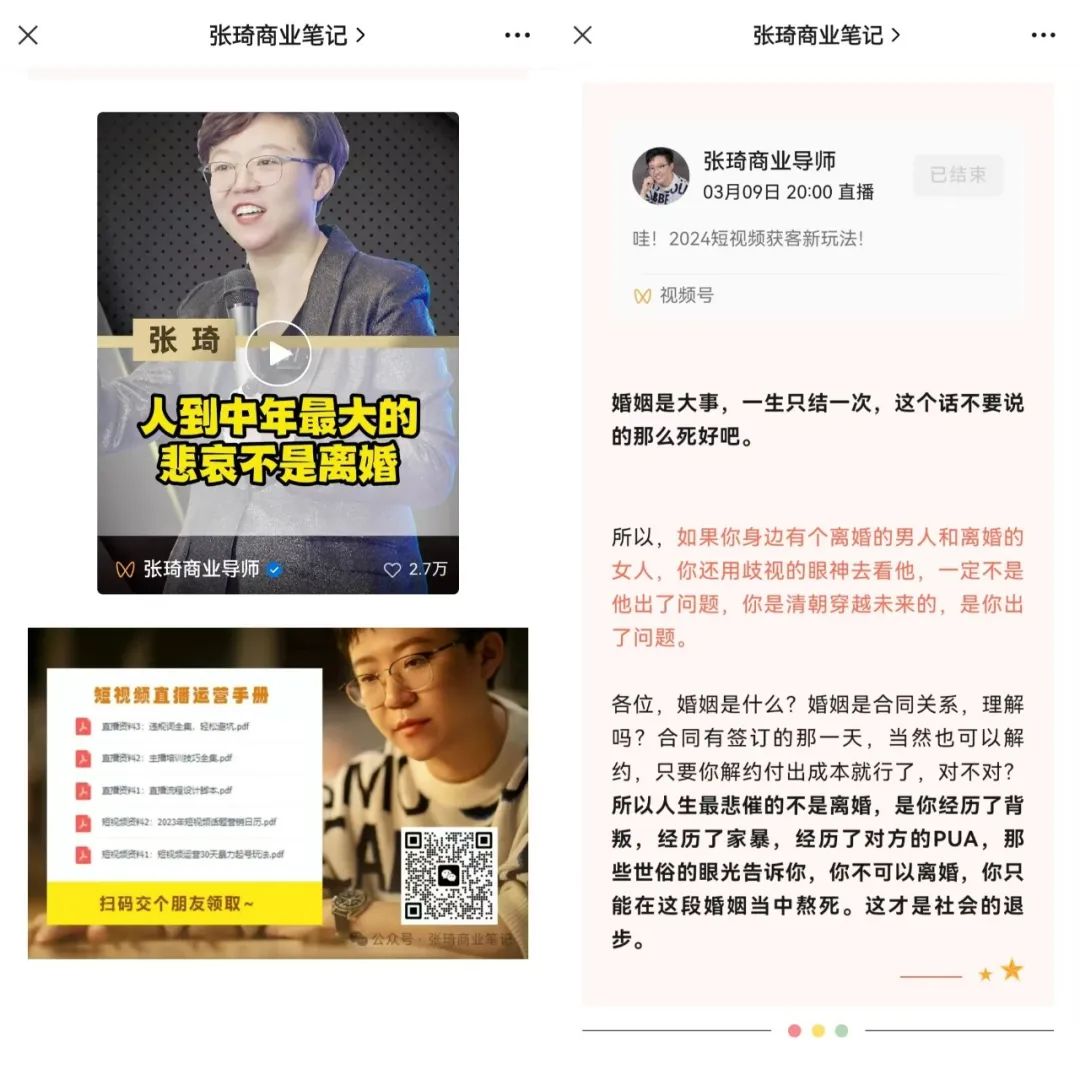 博商微信全域运营案例拆解-传播蛙