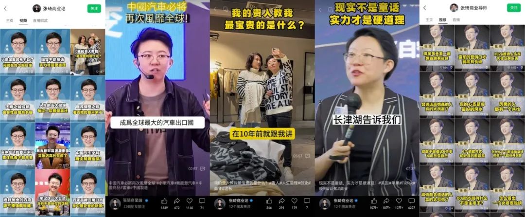 博商微信全域运营案例拆解-传播蛙