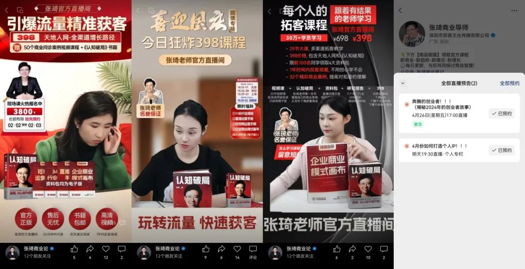 博商微信全域运营案例拆解-传播蛙