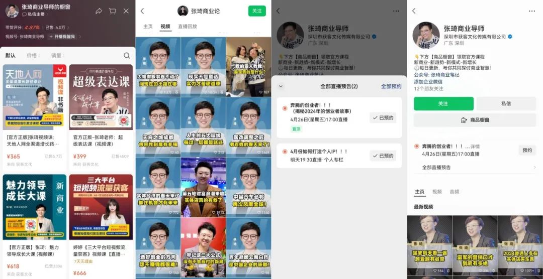 博商微信全域运营案例拆解-传播蛙