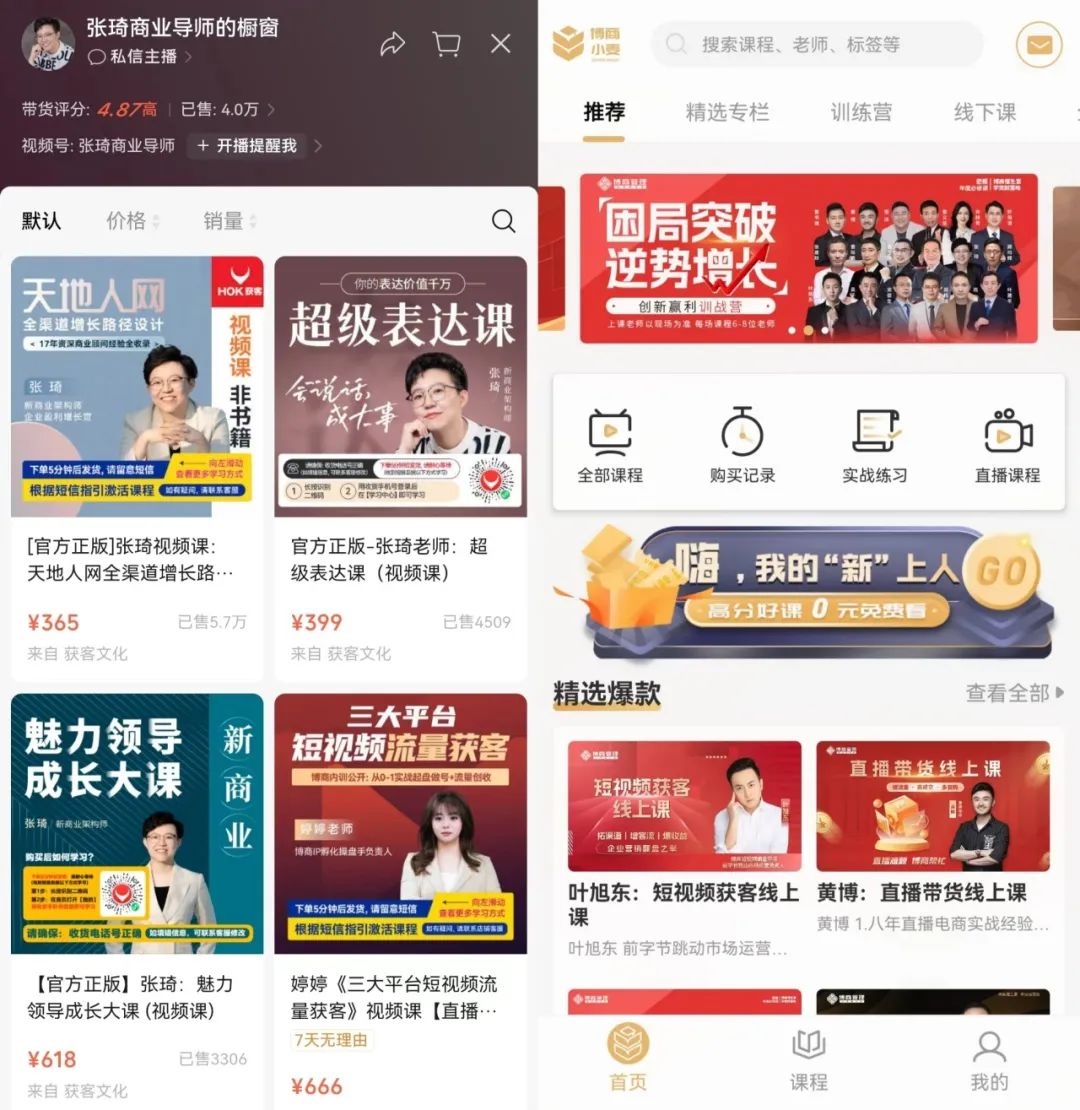 博商微信全域运营案例拆解-传播蛙