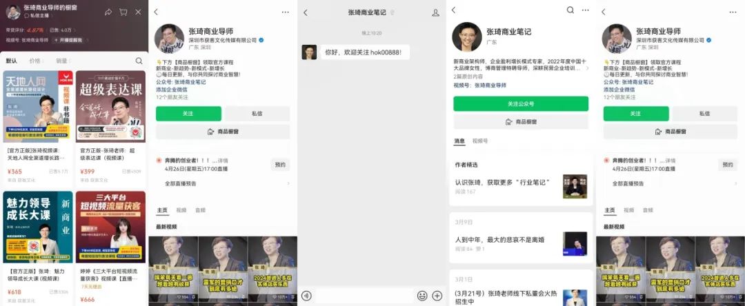 博商微信全域运营案例拆解-传播蛙
