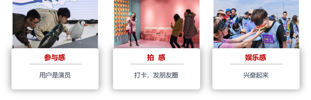 如何做好沉浸式体验-传播蛙