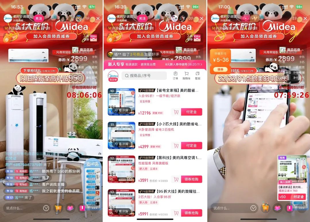 抖音电商和品牌夏日共创的新实践-传播蛙