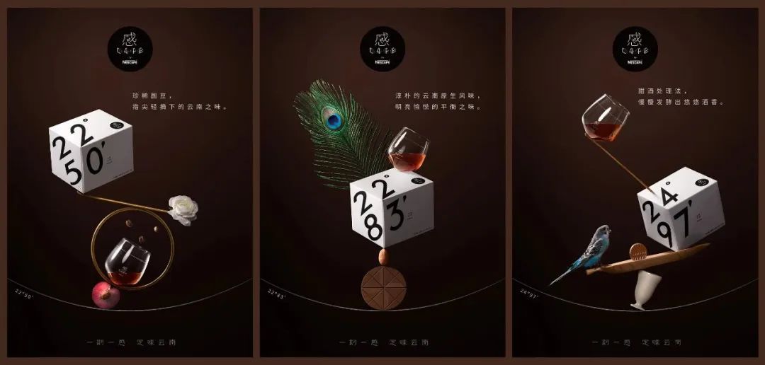 雀巢咖啡的品牌形象营销策略-传播蛙