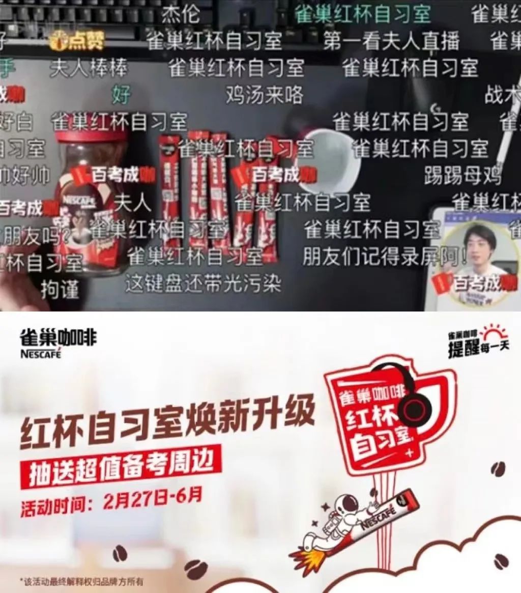 雀巢咖啡的品牌形象营销策略-传播蛙