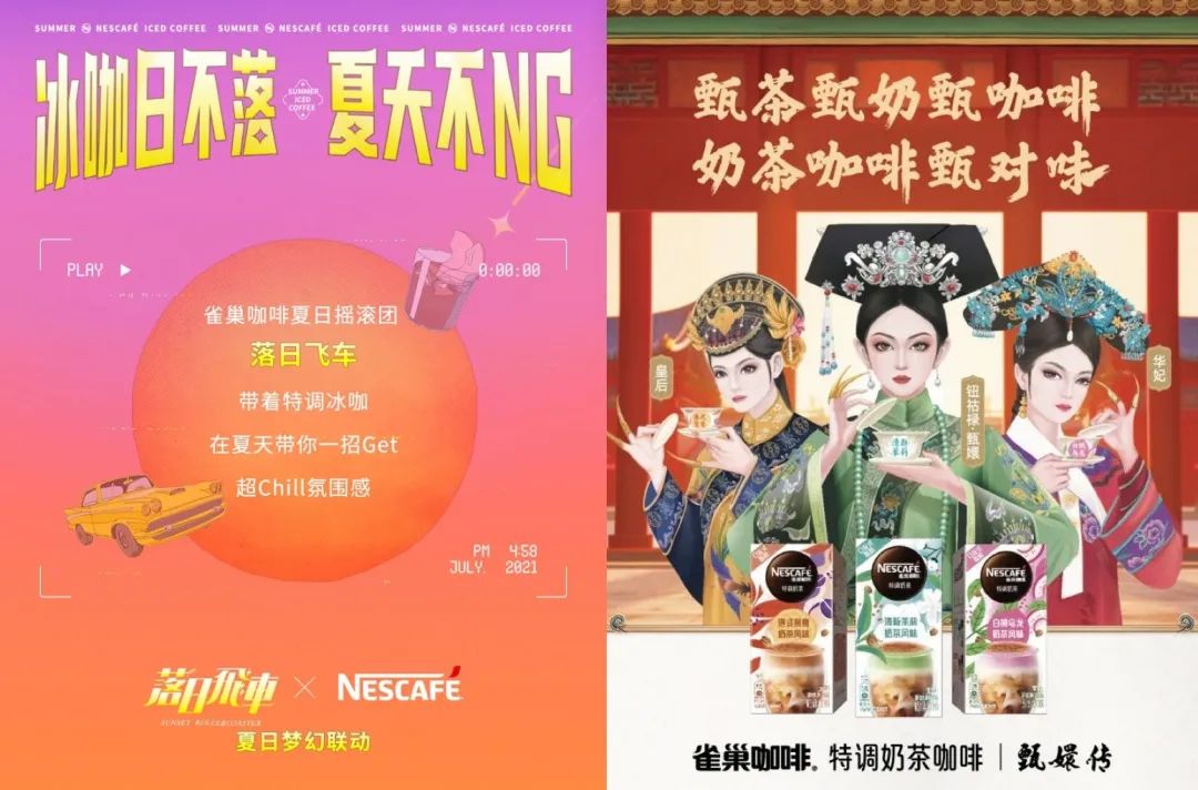 雀巢咖啡的品牌形象营销策略-传播蛙