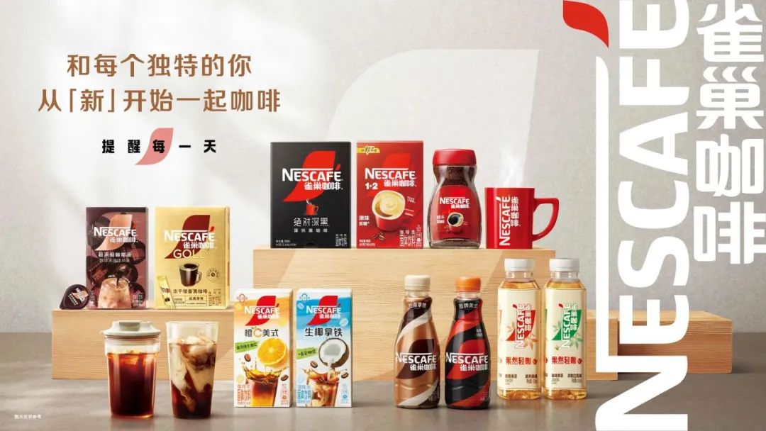 雀巢咖啡的品牌形象营销策略-传播蛙