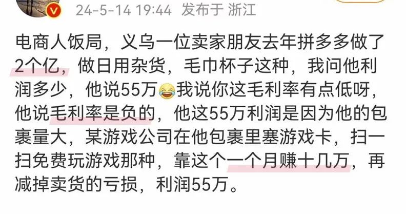 私域运营的核心是利润而非GMV-传播蛙