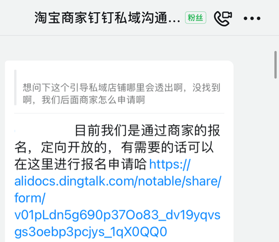 钉钉入局私域的意欲为何-传播蛙