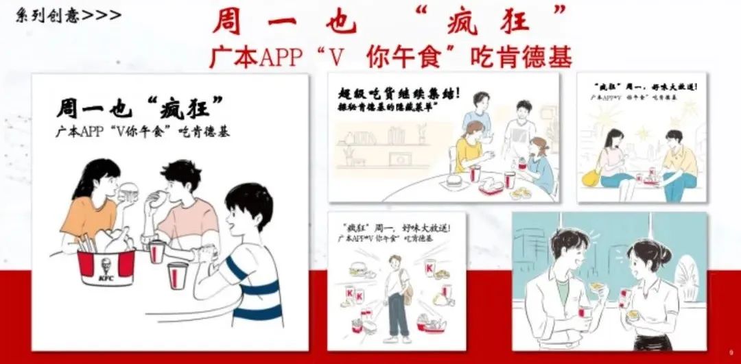 广汽本田“高能星期一”激活用户的成功密码-传播蛙