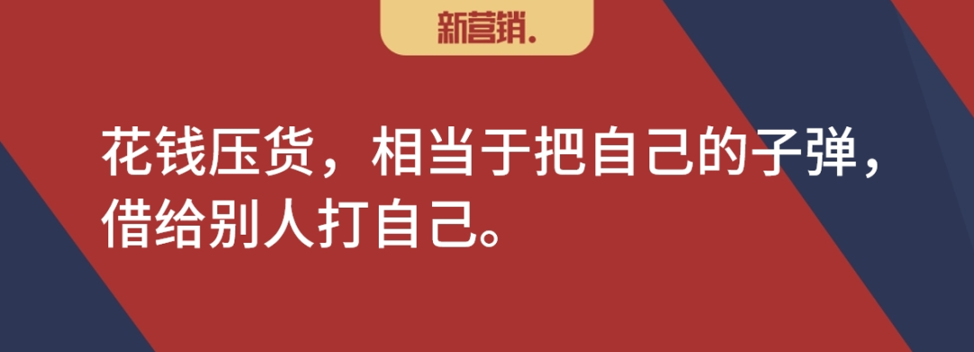 渠道推广与压货的区别是什么?-传播蛙